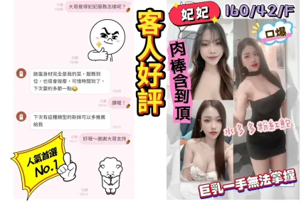 台南定點茶-妃妃