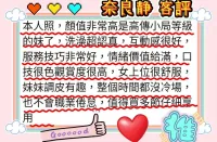 台南外送茶-奈良靜