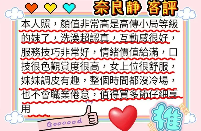 台南外送茶-奈良靜