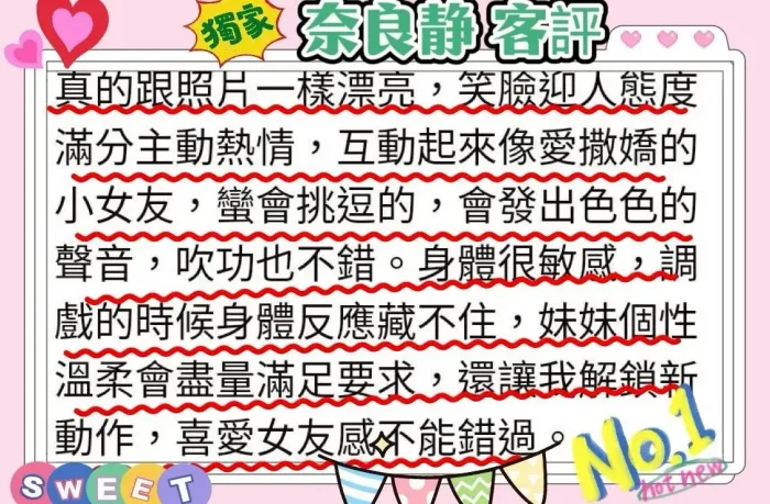 台南外送茶-奈良靜