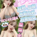 嘉義定點茶-夢鈺