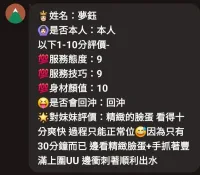 苗栗定點茶-夢鈺