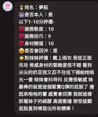 苗栗定點茶-夢鈺