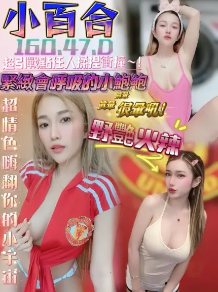 台南定點茶-小百合