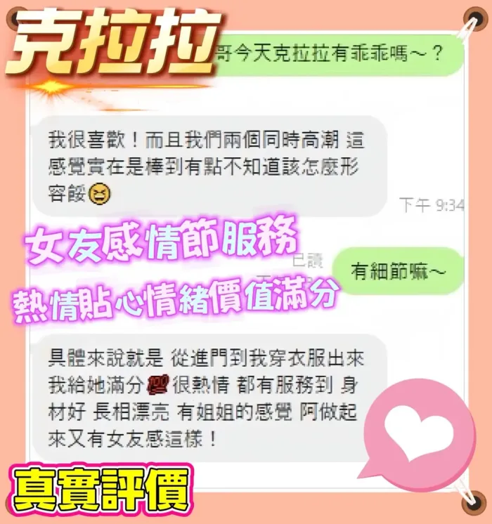 桃園定點茶-克拉拉