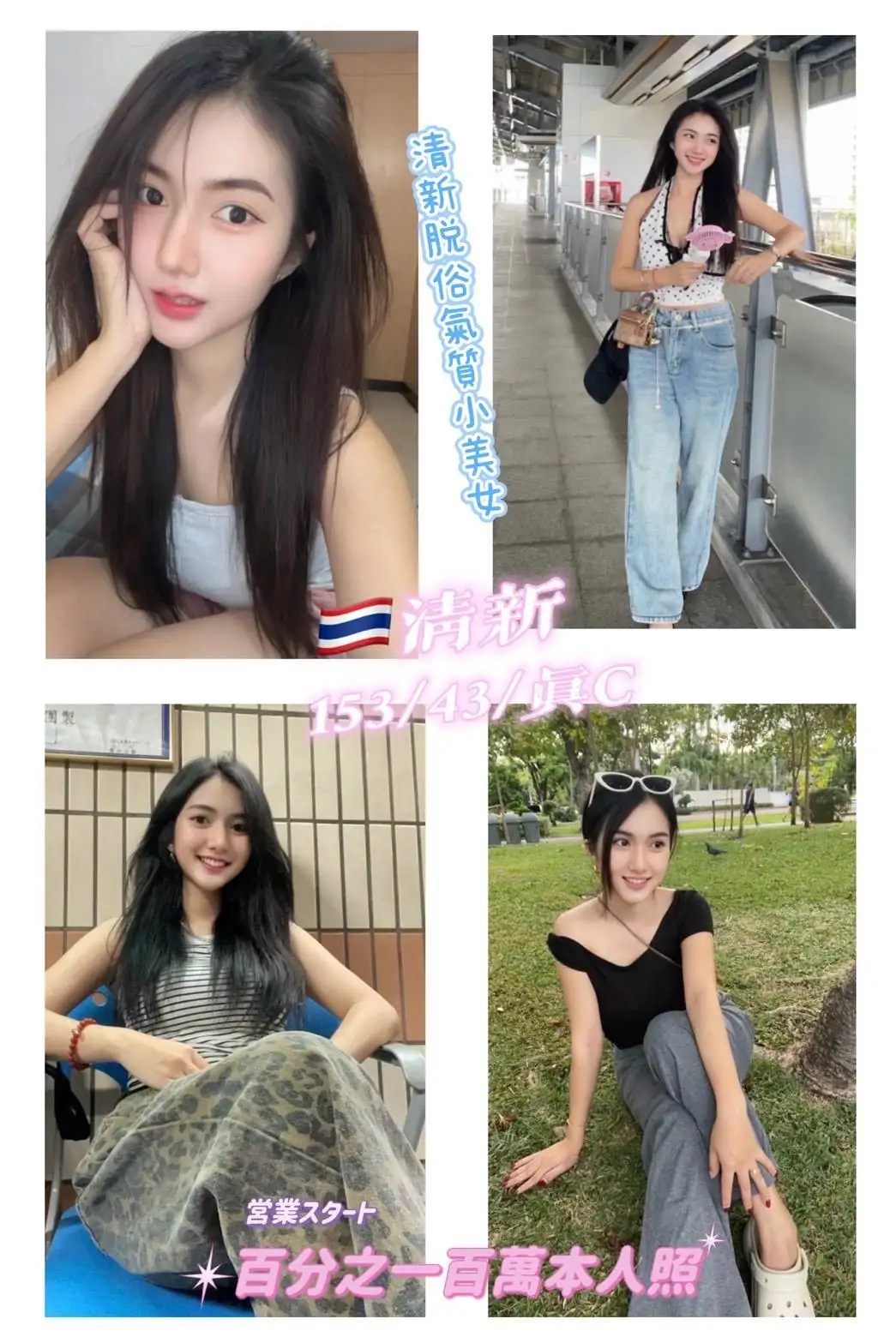 新北定點茶-清新 新北定點茶-清新