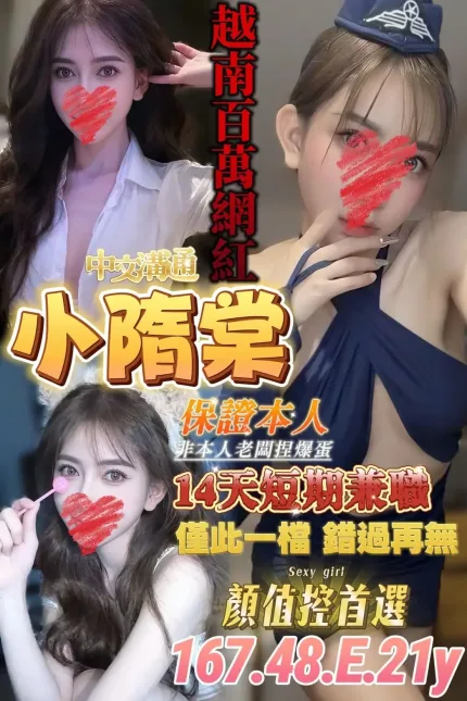 台南定點茶-小隋棠