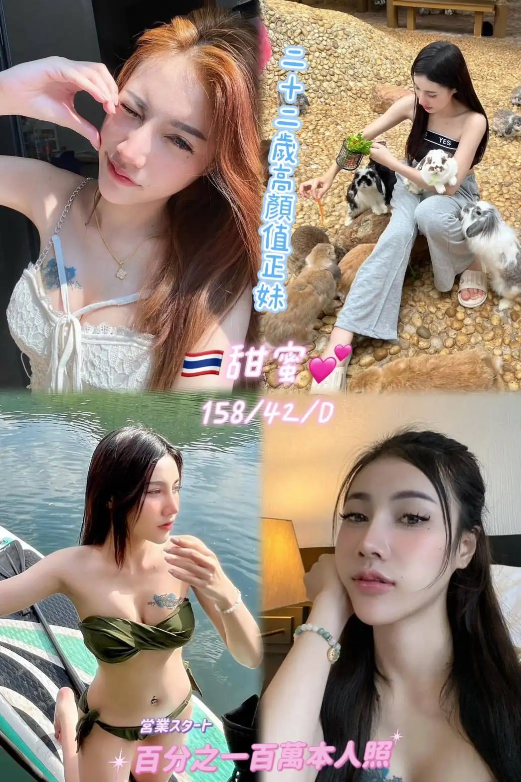 桃園定點茶-甜蜜 桃園定點茶-甜蜜