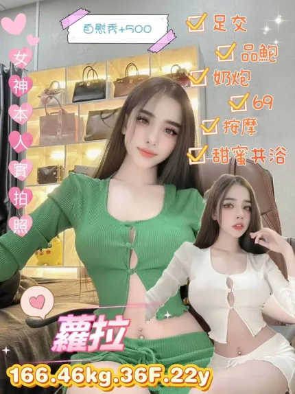 台北定點茶-蘿拉