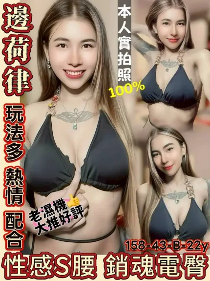 台南定點茶-邊荷律