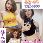 台北定點茶-珈伊