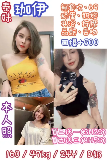 台北定點茶-珈伊