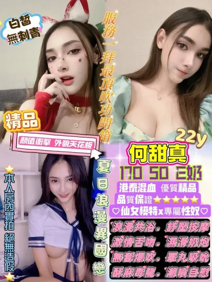 桃園定點茶-何甜真