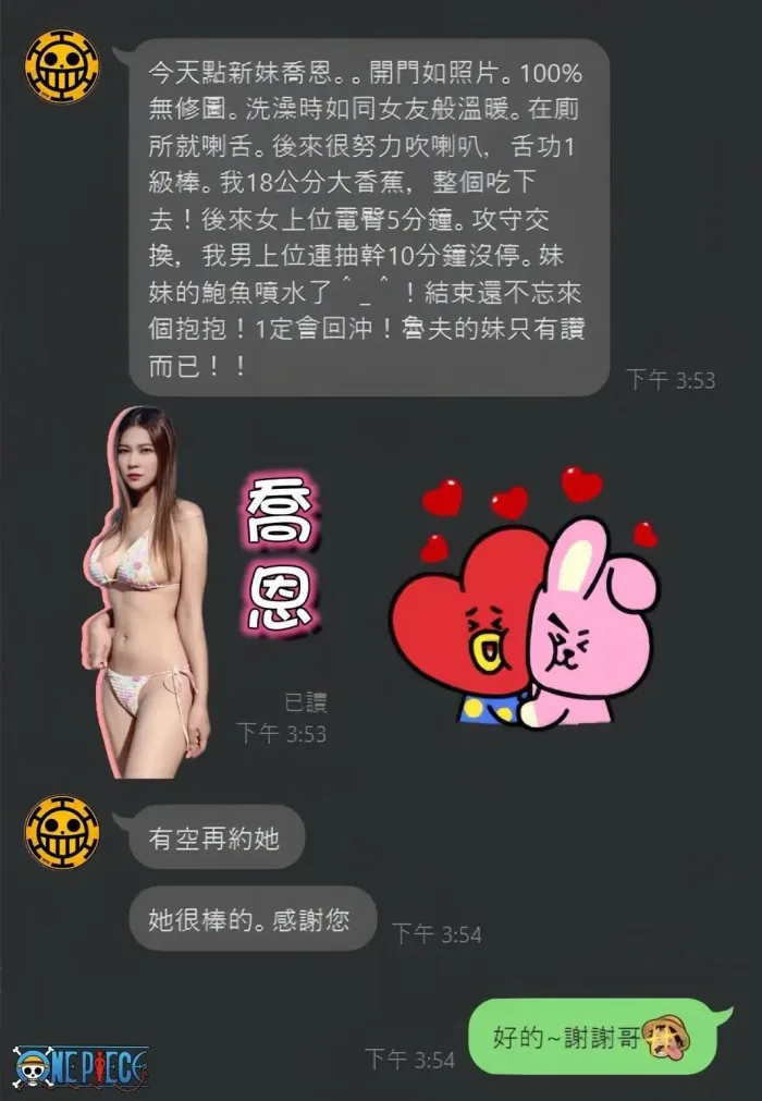 台中定點茶-喬恩