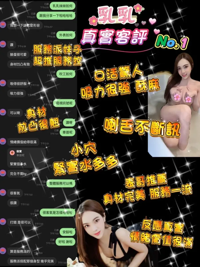 桃園定點茶-乳乳