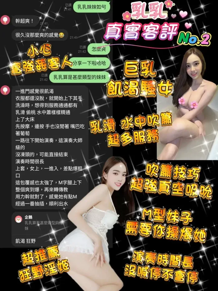 桃園定點茶-乳乳