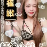 台南定點茶-精神小妹