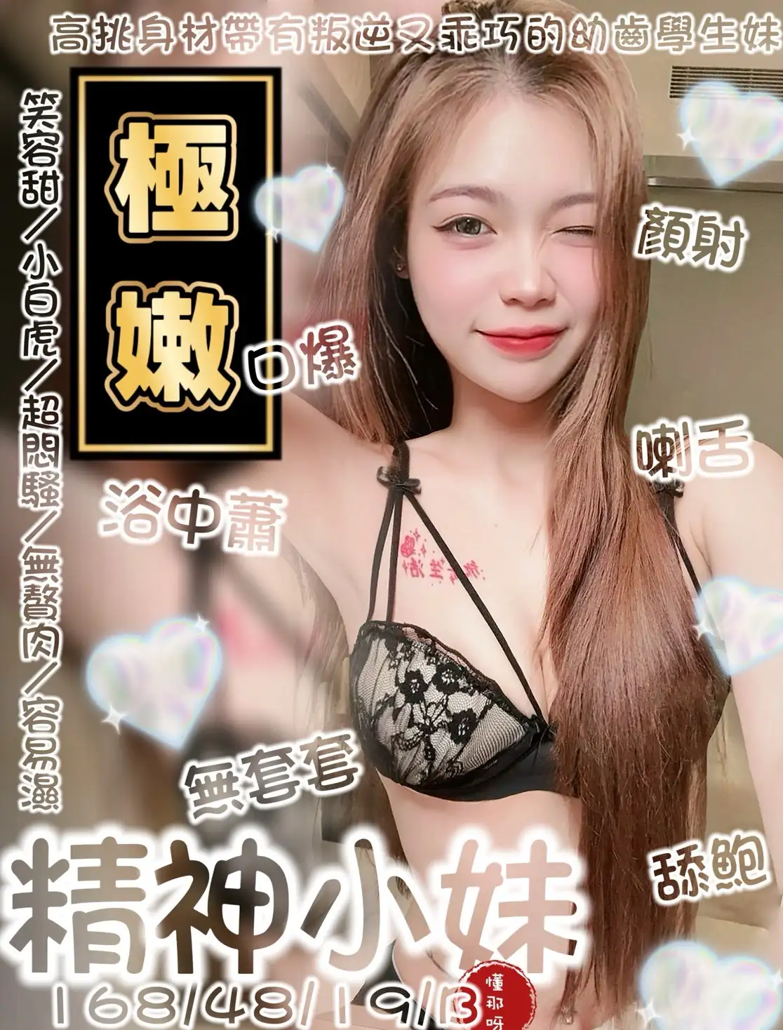 台南定點茶-精神小妹 台南定點茶-精神小妹