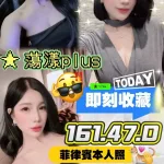 台中定點茶-媚姬