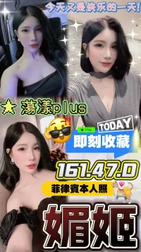 台中定點茶-媚姬