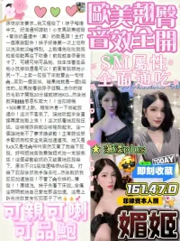 台中定點茶-媚姬