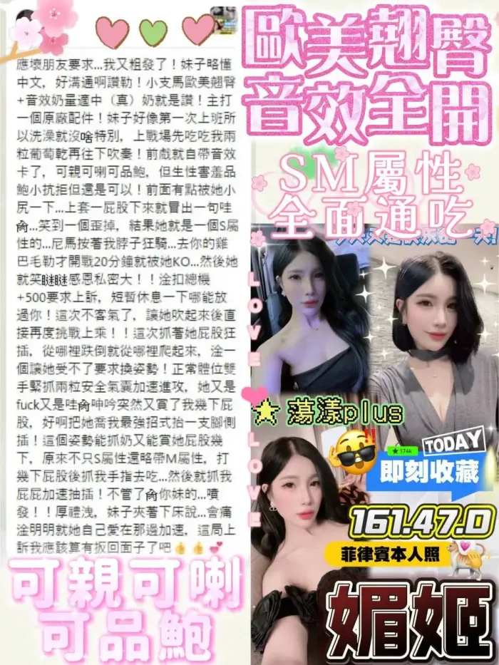 台中定點茶-媚姬