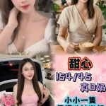 新北定點茶-甜心