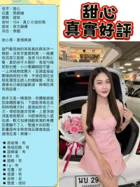 新北定點茶-甜心