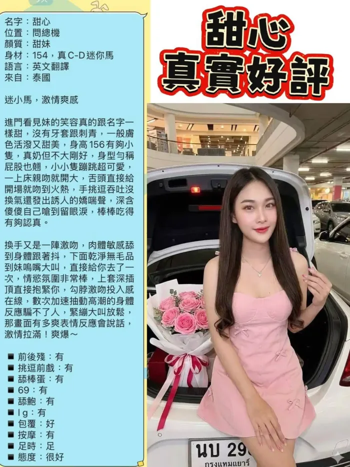 新北定點茶-甜心