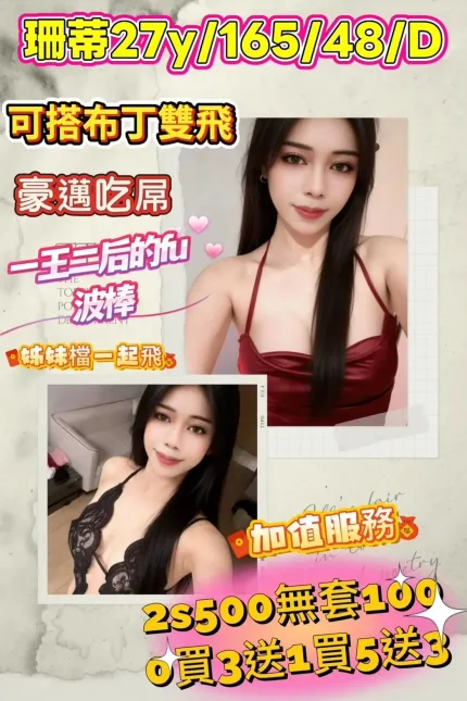 苗栗定點茶-珊蒂