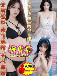 高雄定點茶-柳青芸