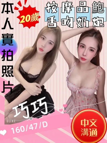 苗栗定點茶-巧巧