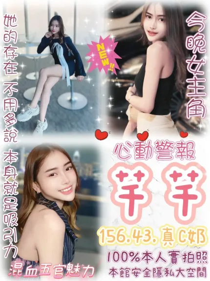 台北定點茶-芊芊