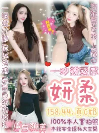 台北定點茶-妍柔