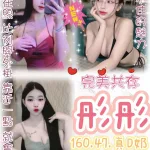 台北定點茶-彤彤