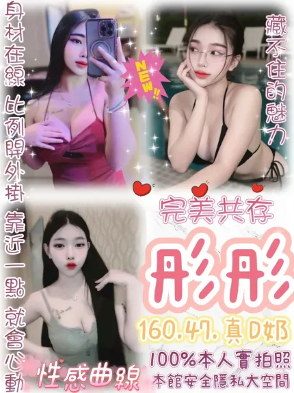 台北定點茶-彤彤