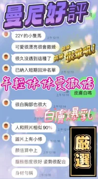 台中定點茶-曼妮