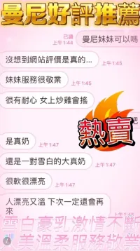 台中定點茶-曼妮