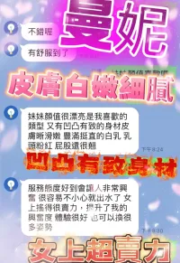 台中定點茶-曼妮