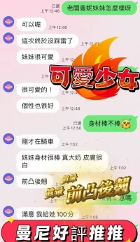 台中定點茶-曼妮