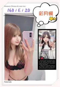 台北外送茶-彩月楓