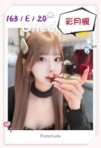 台北外送茶-彩月楓