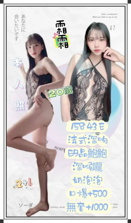 台北定點茶-霜霜