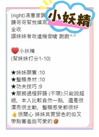 台東定點茶-小妖精