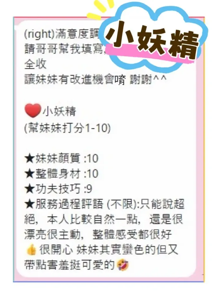 台東定點茶-小妖精