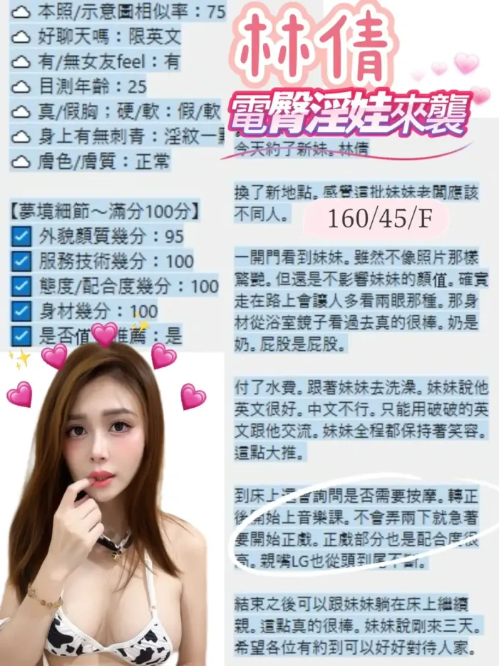 台中定點茶-林倩