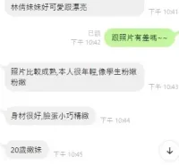 台中定點茶-林倩