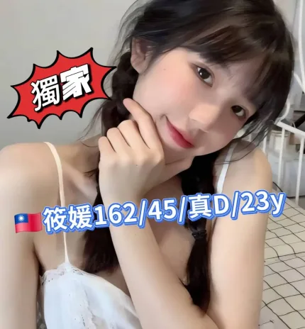 台北外送茶-筱媛