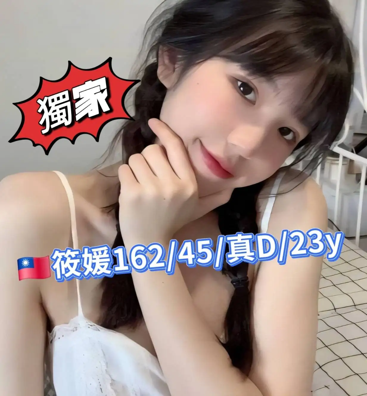 台北外送茶-筱媛 台北外送茶-筱媛