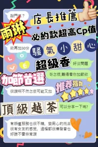 台中定點茶-雨琳